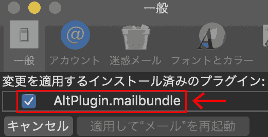 AltPlugin.mailbundle