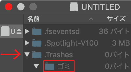 trash in mac usb