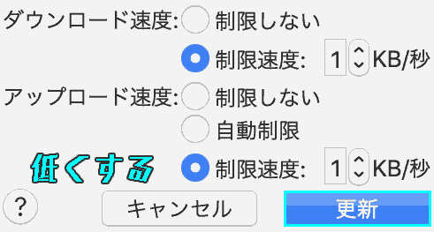 dropbox-band-width-Speed limit