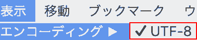 Menu Bar View → Text Encoding → Change to UTF-8.
