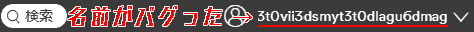 When I launched the desktop version of Spotify, the name was buggy. In addition, the icon no longer appears.