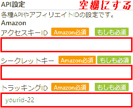 Cocoon,api,Amazon.Leave the access key ID, secret key and tracking ID blank.
