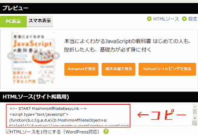 You can check the preview and copy the HTML source, which can be reduced to a single line.