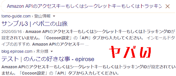 Amazon Api error, Google search results are in trouble