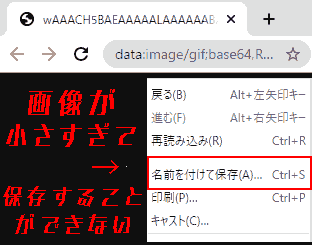 The image is too small to save by right-clicking