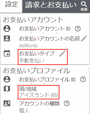Billing and Payment Settings → Settings → Payment Account.