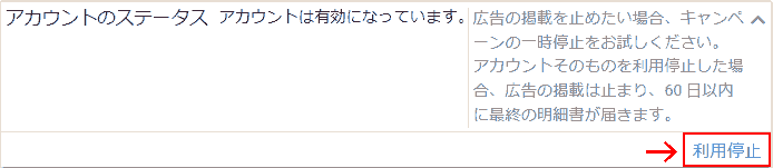 Account Status. Your account is active. Deactivation