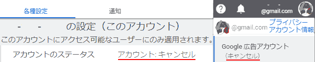 Account Status. If it is cancelled, it is OK.