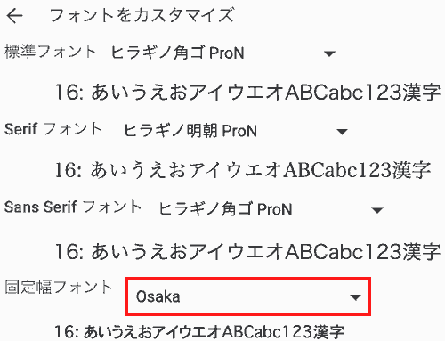 Customize the font. Fixed width font is changed to Osaka.