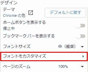 Chrome Settings. Design → Customize Fonts