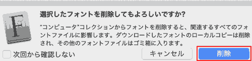 Are you sure you want to delete the selected font → Delete.