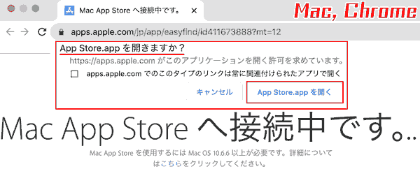 If you're using Chrome on a Mac, click Open App Store.app Open App Store.app? https://apps.apple.com is asking for permission to open this application. Links of this type in apps.apple.com will always open in the associated app