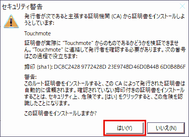 Security Warning → Yes. We are unable to verify that the issuer is actually from "Touchmote"." You will need to contact "Touchmote" to verify the issuer. The following numbers will be used in this process: Thumbprint (sha1): Warning: do not install this root certificate: If you install this root certificate, certificates issued by this CA are automatically trusted. Installing a certificate with a thumbprint that has not been verified is dangerous for security reasons. By clicking "Yes", you are aware of this danger. Do you want to install this certificate?