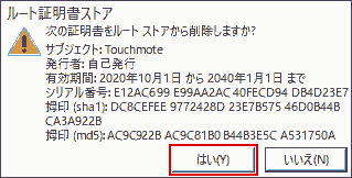 Route certificate store -> Yes, sir. Would you like to remove the following certificates from your root store? Subject: Touchmote Publisher: Self-issue Period of validity: October 1, 2020 to January 1, 2040 Serial Number: Thumbprint (sha1): Thumbprint (md):