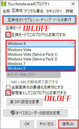 Right-click on Touchmote.exe → Properties → Tab compatibility Run the compatibility troubleshooting tool. Run this program in compatibility mode. Run this program as Windows Vista, Windows Vista (Service Pack 1), Windows Vista (Service Pack 2), Windows 7, Windows 8 or as an administrator