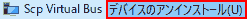 Right-click on the Scp Virtual Bus Driver → Uninstall the device
