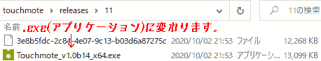 Now you can launch Touchmote v1.0b14 x64.exe as an application. Double-click to install it.