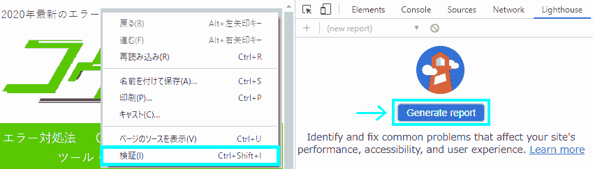 Chrome. right-click Verification -> Open the Lighthouse tab to use the Generate report.