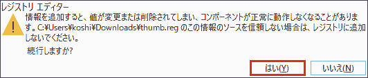 Registry Editor. A warning screen is displayed → Yes. Adding the information may cause the value to be changed or deleted and the component may not work properly. Do you want to continue?