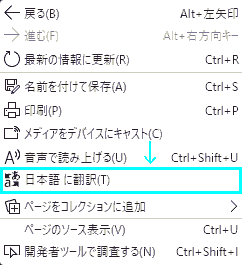 Right-click in the margin of the web page and click "Translate to Japanese".