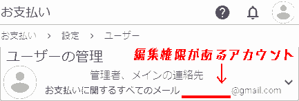 User Management. Switch to the account mentioned in all payment-related emails.