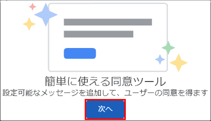 ファンディング チョイス. 簡単に使えるツール 次へ進みます。