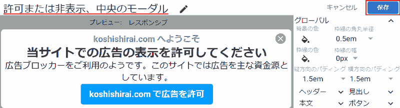広告を許可、または非表示 + 中央のモーダル. koshishirai.comへようこそ 当サイトでの広告の表示を許可してください 広告ブロッカーをご利用のようです。 このサイトでは広告を主な資金源としています。 koshishirai.comで広告を許可