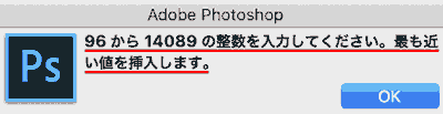 96から14089の整数を入力してください。最も近い値を挿入します。