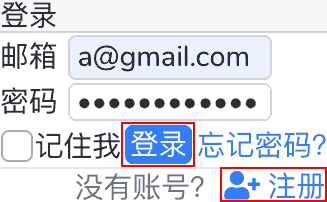登录。注册をクリックします。