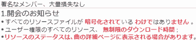 開会のお知らせ.すべてのリソースファイルが暗号化されているわけではありません。ユーザー権限のすべてのリソース、無制限のダウンロード時間;リソースのステータスは、曲の詳細ページに表示される場合があります。