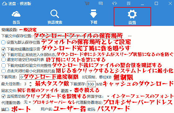 SpeedPan 设罝