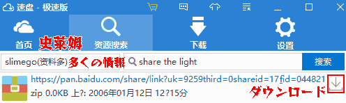 検索ボックスにキーワードを入力して検索します。