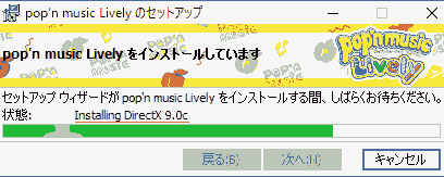 pop'n music Livelyをインストールしています