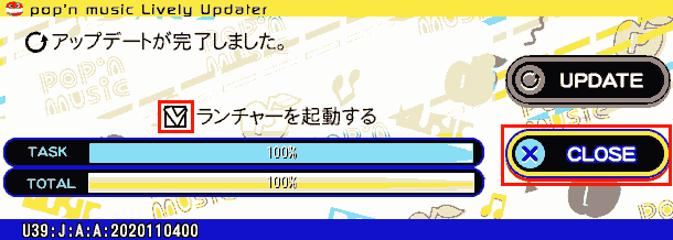 アップデートが完了しました. ランチャーを起動する, CLOSEします。