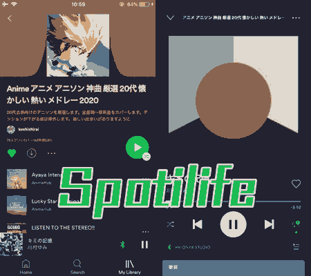 Spotifyを起動すると、Premiumプランに置き換わり、同様の機能が使えます。