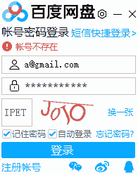 帐号不存在