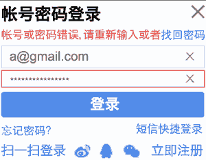 アカウントまたはパスワードが間違っています。再入力してください。