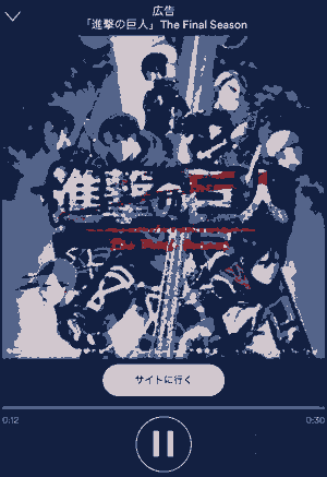 「進撃の巨人」 The Final Season