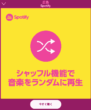 シャッフルおじさん