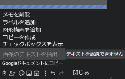 画像のテキストを抽出 できない。テキストを認識できません。