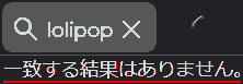 一致する結果はありません。