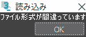 ファイル形式が間違っています