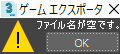 ファイル名が空です。