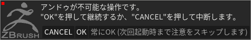 アンドゥが不可能な操作です。
