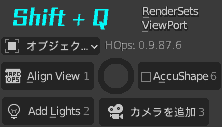 「Shift + Q」: Hopsメニュー2