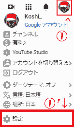 Click YouTube, then click the account icon in the upper right corner. Or go to Settings.