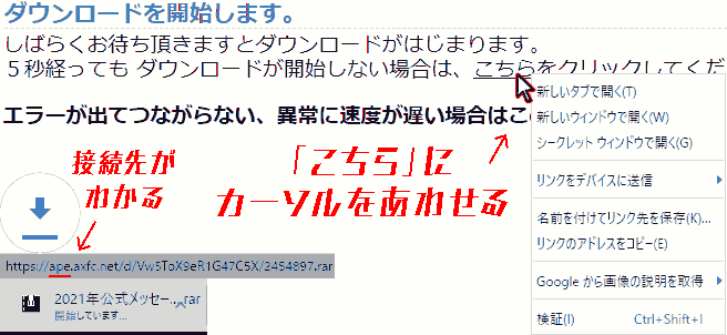 axfc_download
