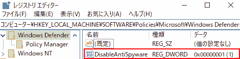 regedit_DisableAntiSpyware