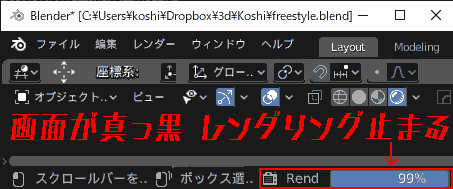 The screen turns black.Rendering stops