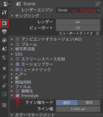 blender-Rendering property-freestyle-on